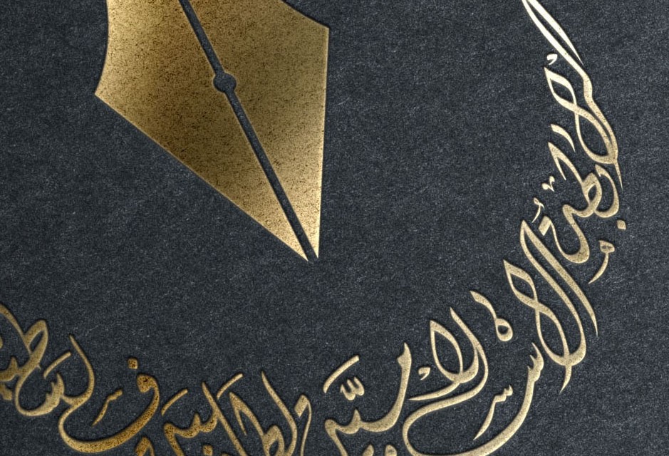 Logo_Islamic_Rabita_Thumb