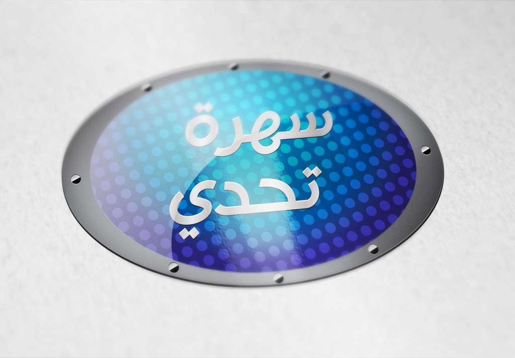 Logo_Sahret_Tahadi