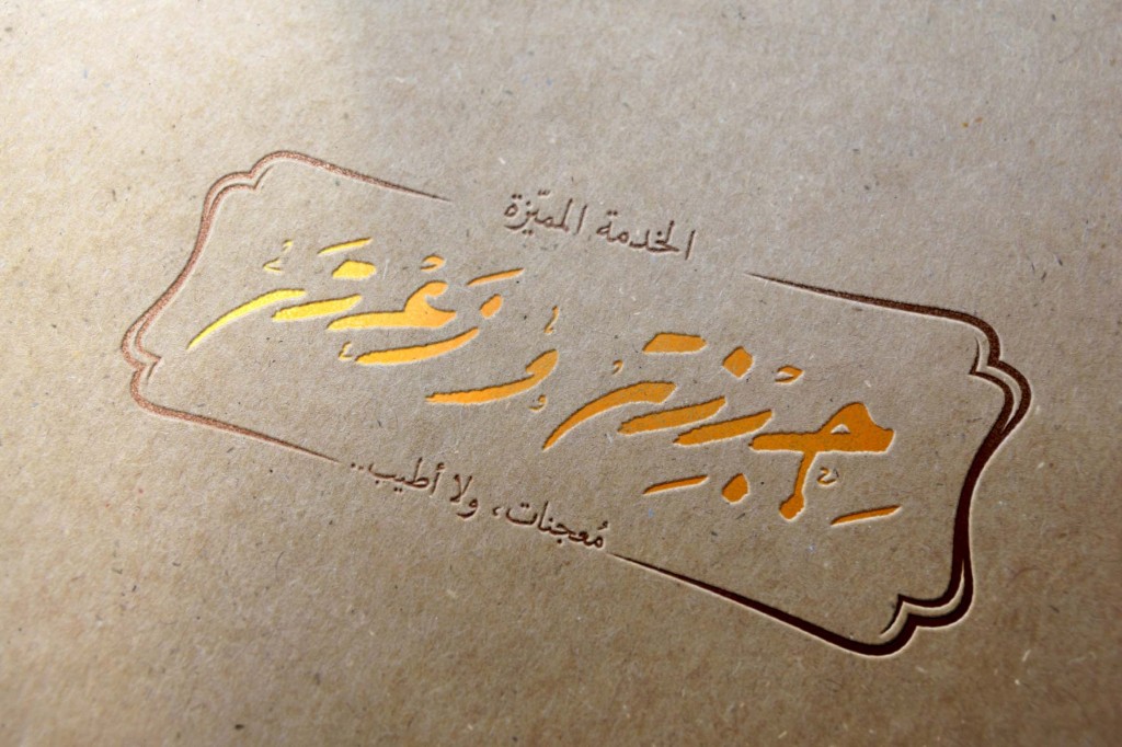 Logo_Jebneh_W_Zaatar